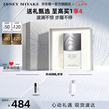 三宅一生（ISSEY MIYAKE）三宅一生之水男士淡香精40ml礼盒香水七夕情人节礼物送男友