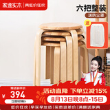 家逸（JIAYI）实木凳子小板凳餐凳椅子高矮凳休闲登子餐厅櫈子圆凳家用可叠放 原木色【六把整装】