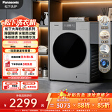 松下（Panasonic）大海豹京选 滚筒洗衣机 10KG大容量全自动 泡泡精华洗 快洗除菌螨 羊毛羽绒洗 XQG100-C3AB