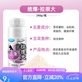 龙王恨鱼饵添加剂拉丝粉瓶装小麦蛋白竞技野钓短长丝雾化拉大球钓鱼饵料 统爆拉很大-复合型【240g】