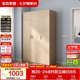 全友家居衣柜卧室家用储物收纳柜一体靠墙现代简约原木风大衣柜出租屋