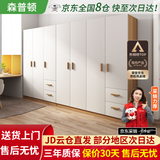 森普顿衣柜卧室平开门组合现代简易家用柜子收纳衣橱(可升级实木生态板) 七门衣柜（280*50*180cm）