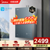 美的安睡M9max无冷感M9Smax系列16升7A一级恒温天燃气热水器一级静音增压200%大水量下置风机 18L 【高端恒温静音】M9S Max