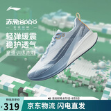 李宁赤兔8 PRO丨男子beng丝轻量高回弹马拉松体测竞速训练跑鞋ARPW015