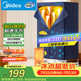 美的（Midea）【430升大容量】干衣机烘干机家用烘衣服烘鞋婴儿衣物护理机小型除菌除螨除湿机HBGJ12A2