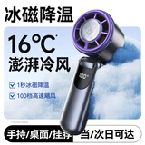 YOUMAKER【半导体制冷】手持风扇小型桌面宿舍挂脖床上静音散热usb充电超长续航户外随身携带涡轮增压便携 灰色【顶配长续航版】无刷电机丨冰敷制冷丨无级变速