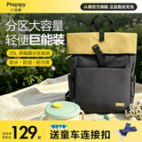小雅象妈咪包大容量多功能妈咪双肩包妈妈包母婴包外出妈咪包婴儿背包 三防好打理【18L】迷洁黑