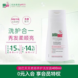 施巴（Sebamed）柔顺养护洗发水400ml男女士洗头膏青少年专用洗发露去屑顺滑护发