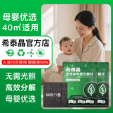 希泰晶40片去除甲醛活性锰分解片强力型新车新房甲醛清除剂家用 黑色 2袋40片（适合40平米）