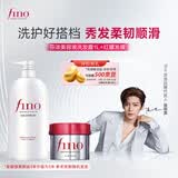 FINO芬浓美容液洗发水1L+红罐发膜230g洗护套装柔顺日本进口