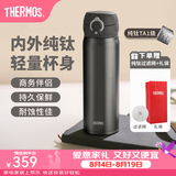 膳魔师（THERMOS）钛杯Ti纯钛保温杯大容量水杯商务杯子团购生日礼物TCTG 太空灰【纯钛茶隔片】 500ml