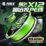 海龙王【销量top1】pe路亚线pe线鱼线主线大力马pe线钓鱼线远投专用PE线 【加强升级】飞龙3代X12编-釉感果绿-100米 0.8#