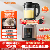 九阳破壁机家用轻音全自动加热豆浆机果汁机榨汁机辅食机1.75L大容量Y928S【双杯款】