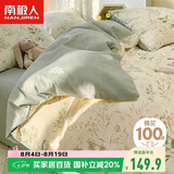 南极人100%纯棉床上三件套1.5x2米学生宿舍单人0.9/1.2米床被套床单被罩