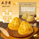 五芳斋饭团 中华老字号 休闲食品早餐 低脂0糖 100克*5真空燕麦糯玉米团