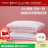 水星家纺结婚对枕全棉枕头枕芯颈椎枕抗菌新婚礼物深度睡眠对枕48*74cm