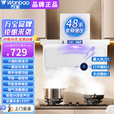 万宝油烟机家用大吸力一级能效变频顶侧双吸吸油烟机7字型抽油烟机新款十大品牌烟灶炉灶套装 小智大灯白 90cm小智声控+变频增压+漏气感应
