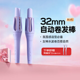 lena第3代自动卷发棒32mm加长款负离子自动卷发神器 大波浪懒人防烫电动卷发棒礼物【七夕礼物】LN-Z3S 【全网热销】自然大波浪32mm