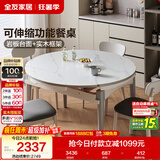 全友家居 现代简约多功能可伸缩岩板餐桌椅子组合客餐厅家用吃饭桌子