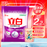 立白洗衣粉超洁薰衣香洗衣粉不伤衣更柔顺家庭装三重洁净力低泡易漂洗 熏香粉1kg+大师液100g