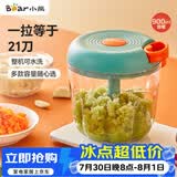 小熊（Bear）捣蒜器 打压蒜泥捣碎神器 家用拉蒜器绞肉馅搅碎机器 CX-D0005