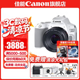 佳能200d二代 单反相机入门级  vlog踏青便携家用迷你单反数码照相机 200D II白拆机身+佳能小痰盂人像头 套餐一【128G内存卡~备用电池~Vlog套装】