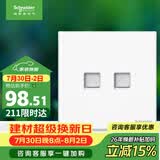 施耐德 双联六类电脑插座 86型弱电网络信息插座面板 皓呈系列 奶油白色