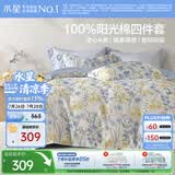 水星家纺四件套床上用品纯棉100%a类全棉床单被套亲肤透气单双人1.5m床26年新品星绘梦