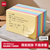 得力（deli）320张76*101mm彩色分条便利贴指示标签索引自粘便签条记事贴备忘便签本 办公用品 BT264