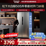 松下大白鲸冰箱505升双开门超薄零嵌入式一级能效风冷无霜变频大容量银离子抗菌NR-EB51SPA-S国家补贴