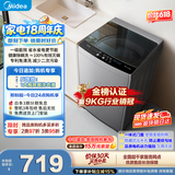 美的（Midea）随心洗波轮洗衣机全自动家用 9公斤 专利免清洗 健康除螨 MB90V33B以旧换新 补贴 自营