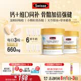 Swisse斯维诗 迷你钙维生素D 柠檬酸钙 蓝帽 成人孕妇中老年 200粒*2瓶