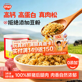 秋田满满高钙海苔猪肉松80g 儿童拌饭料调味真肉松_享宝宝辅食食谱