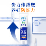 狮王（Lion）齿力佳抗糖酵素美白牙膏 分解牙渍亮白牙齿四周美白 留兰香40g*1（赠品勿拍）