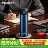 虎牌（TIGER）保温保冷杯一键开启便携不锈钢水杯子MMJ-A48C-AM 480ML