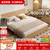 全友家居 北欧原木风小户型双人床1.5米x2米现代简约卧室落地床无床腿