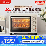 美的（Midea）多功能家用电烤箱30升 机械式操控 专业烘焙易操作 烘烤蛋糕面包PT3031
