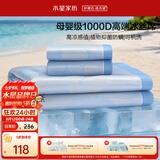 水星家纺冰丝凉席1000D抑菌A类可机洗凉感席子学生宿舍单人两件套空调席