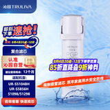 沁园净水器滤芯小白鲸UR-S51048H/5846H/51048i/S51298 PPCG-T10-D-MK(Ⅱ)