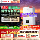 博世德国原装进口燃气壁挂炉G8550天然气恒温地暖热水器采暖热水两用锅炉 L1P31-G8550iW-28C