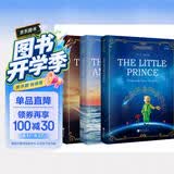 三天光明+小王子+老人与海 全英文版（3册）扫码听音频 世界经典文学名著系列课外读物-昂秀外语