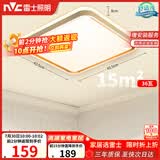 雷士（NVC）吸顶灯客厅卧室餐厅阳台简约现代LED照明方灯柠梦