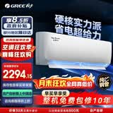 格力（GREE）空调大1匹/大1.5匹/大2匹/大3匹天仪云佳PRO 一级能效变频冷暖客厅卧室空调挂机柜机 天仪Pro 1.5匹 【店铺热销】 格力热销款