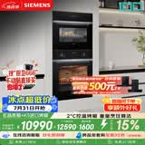 西门子（SIEMENS）【蒸烤同烹】K5进口烤箱+玄晶蒸箱127L蒸烤套装家用烘焙嵌入式蒸烤箱HB237+CD9J