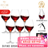 梵卡奇（FANKAQI）水晶玻璃红酒杯套装高脚杯葡萄酒杯家用醒酒器送长辈生日礼物 【双层设计手提皮箱装】6杯 440ml