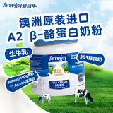 爱薇牛（jersey）澳洲进口A2β酪蛋白全脂成人奶粉900g生牛乳高钙学生儿童中老年