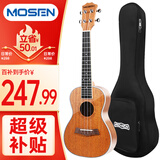 莫森（MOSEN）MUT800尤克里里乌克丽丽ukulele经典全桃花芯木迷你小吉他26英寸