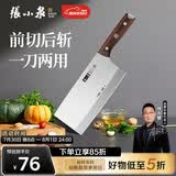 张小泉古韵·匠作系列不锈钢刀具 厨房切菜刀具 菜刀 斩切刀