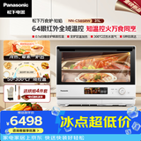 松下（Panasonic）【张晚意同款】万食炉知焰 上烤炸下炖煮 31L 台嵌两用 微蒸烤炸炖一体机NN-CS85RW