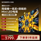 创维电视 A5F Mini 75 英寸Mini LED 低反防眩 内置回音壁 平板电视机家电国家补贴75A5F+一级能效